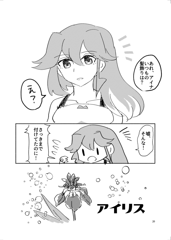 救世主を葬り去れ