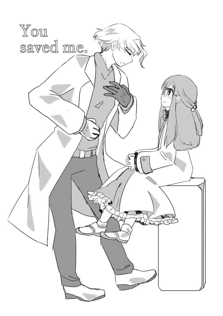 救世主を葬り去れ