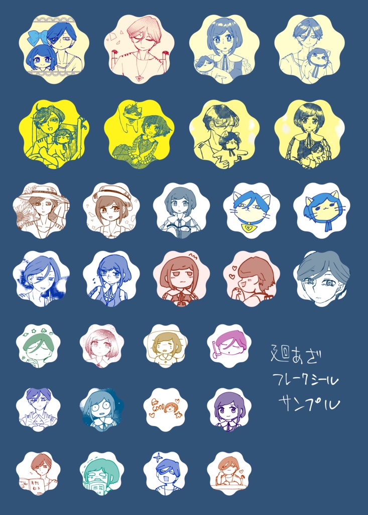 マスキングシール&フレークシール