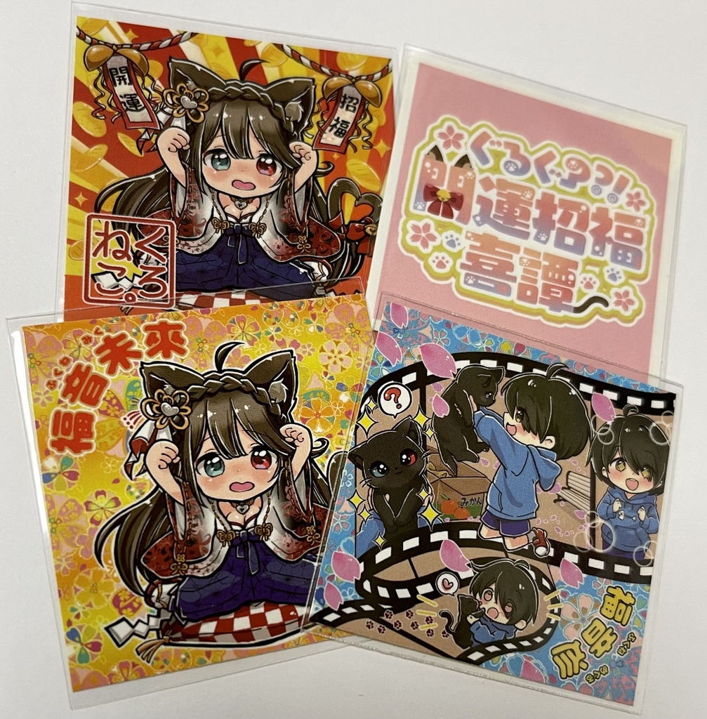 開運招福♥宝くじグッズまとめセット売り♥あたるクン♥大きく当たりますように♥ 楽天市場】ウケル 豪華絢爛 宝くじ 開運祈願 金の力で金運上昇