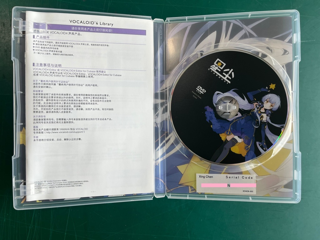 【展示品限り】VOCALOID4 Library「星尘」中国語 パッケージ版