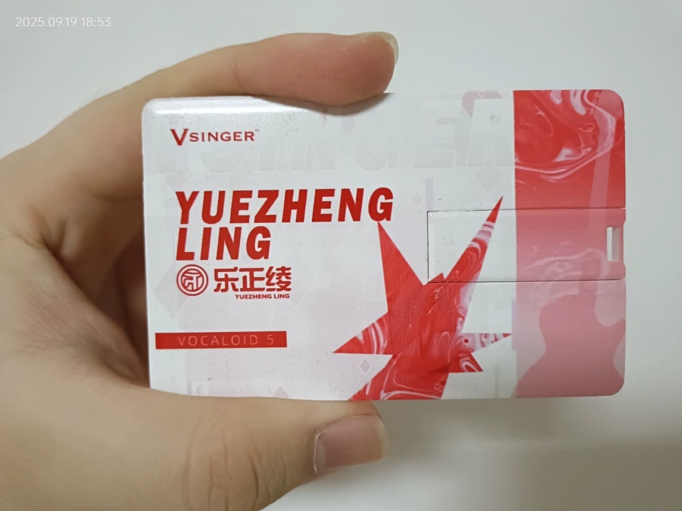 【新品/在庫限り】VOCALOID5 Library「乐正绫」中国語 パッケージ版