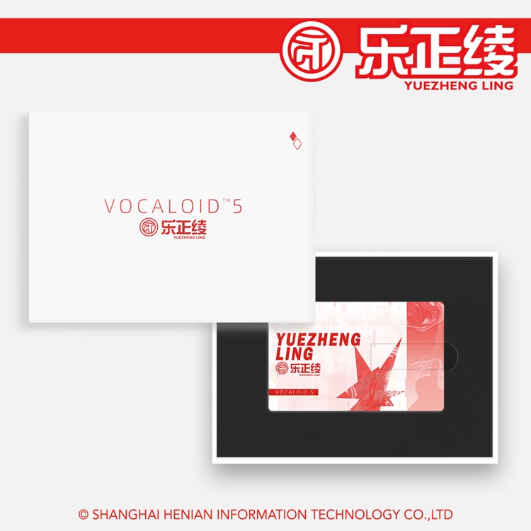 【新品/在庫限り】VOCALOID5 Library「乐正绫」中国語 パッケージ版