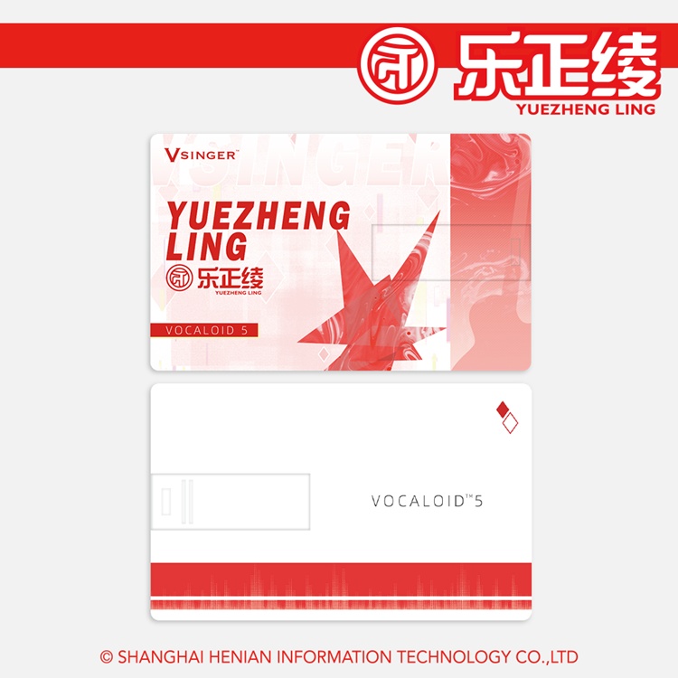 【新品/在庫限り】VOCALOID5 Library「乐正绫」中国語 パッケージ版