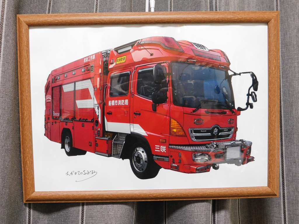 消防車　救助工作車　簡易額装 Ｂ４サイズ