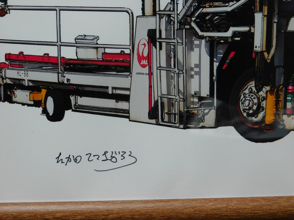 ハイリフトローダー簡易額装B4サイズ 原画によれが有るためお安くします。