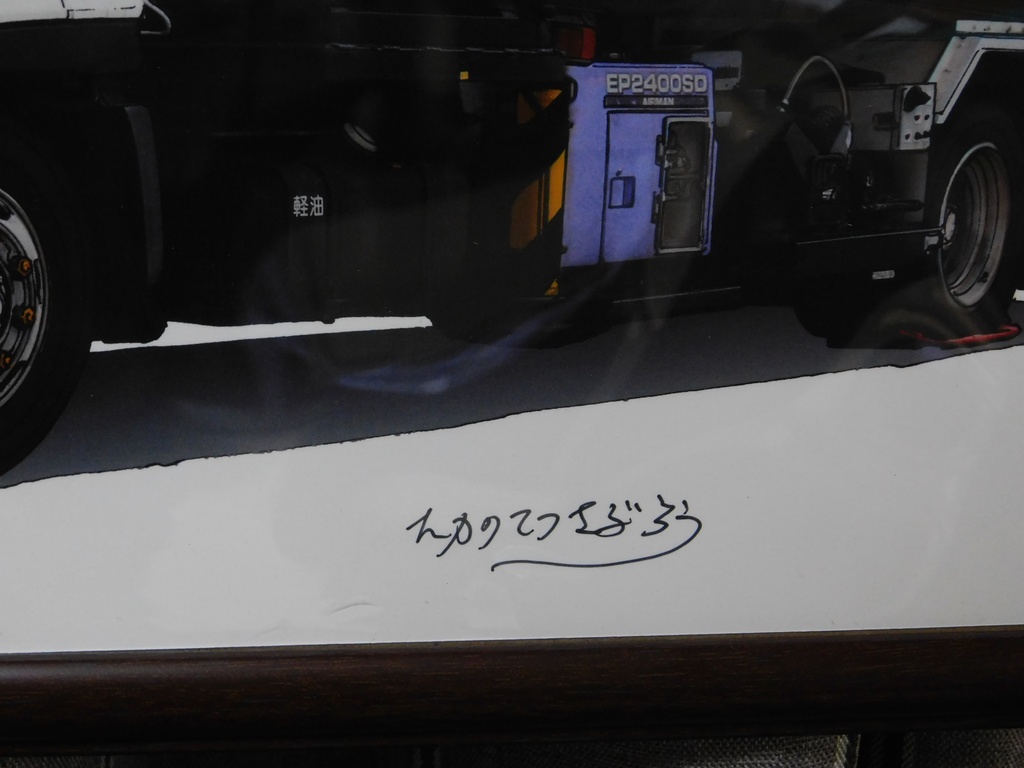 高所作業車 簡易額装品 B4サイズ