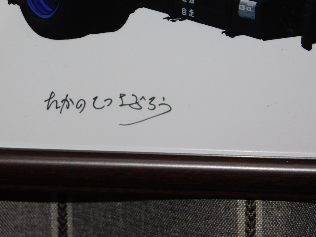 でんげんしゃ 簡易額装品B4サイズ