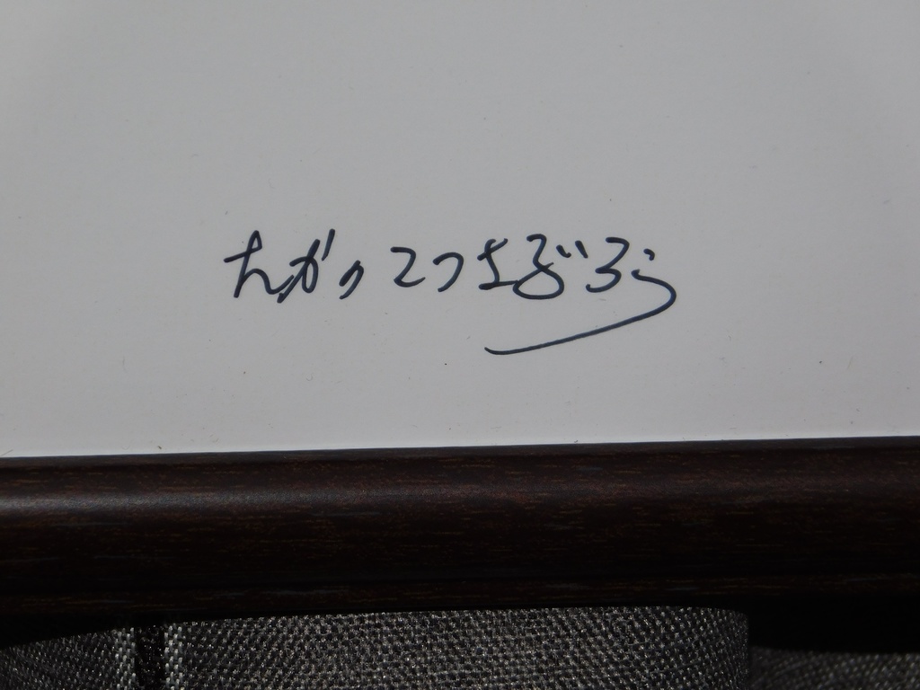 展開するはしご車 簡易額装品B4サイズ