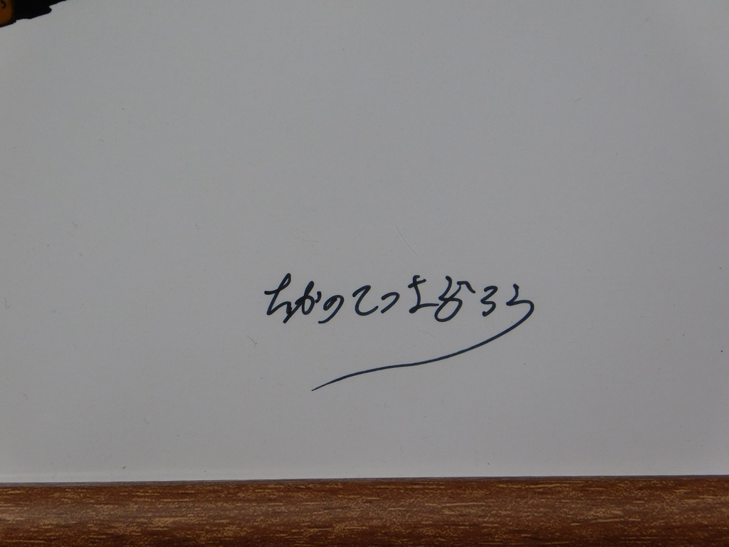 ハイリフトローダー 簡易額装品B4サイズ