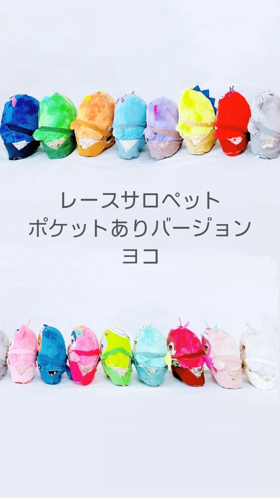 自立できる♪モンちゃんサイズレースサロペット