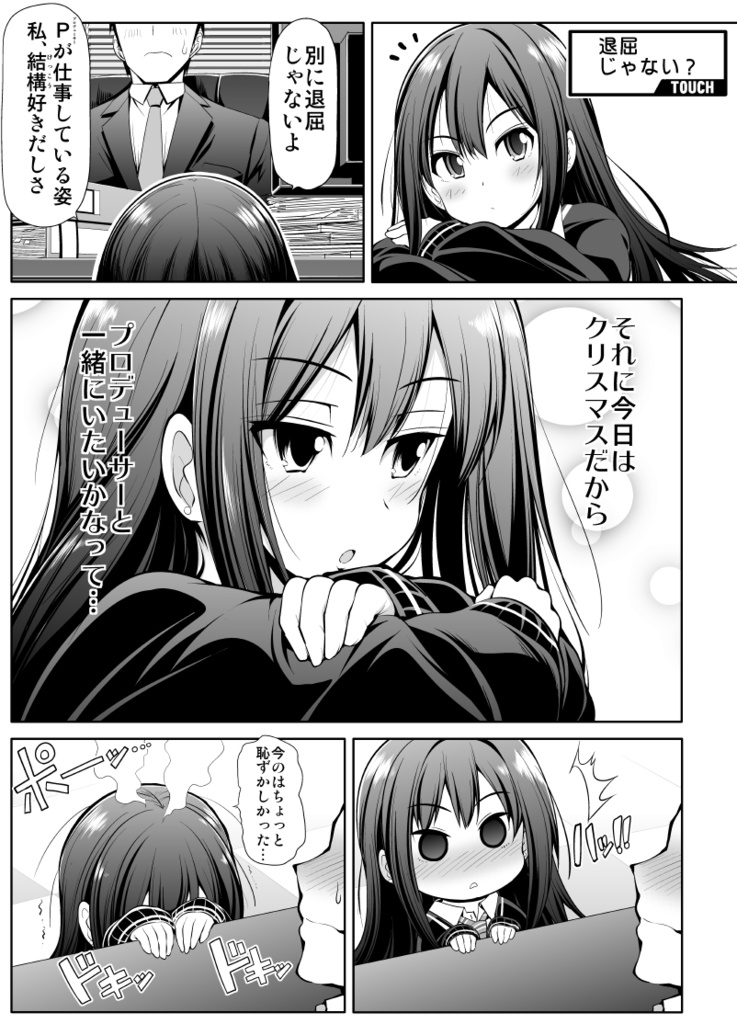 CINDERELLA親愛度999限定コミュ