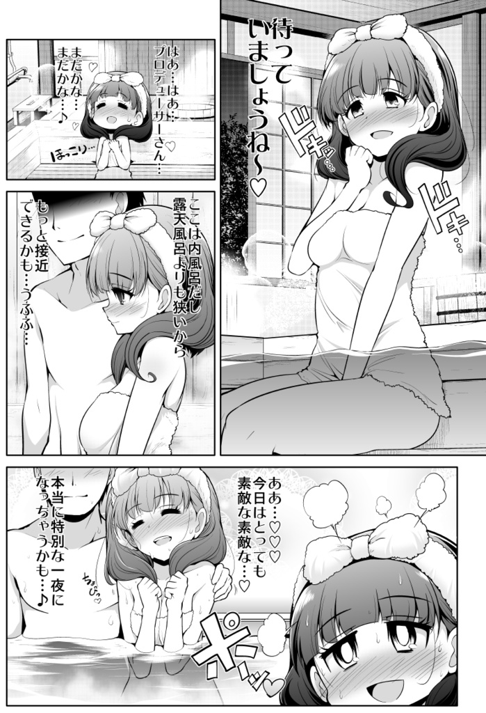 CINDERELLA親愛度999限定コミュ