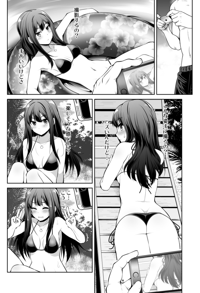 シンデレラ彼女