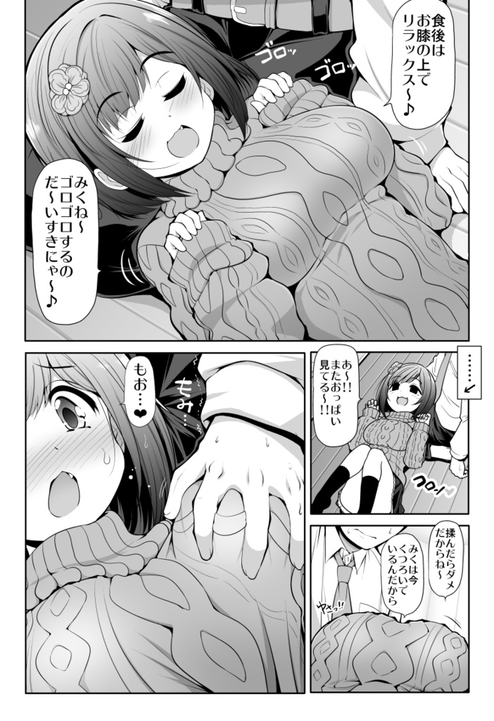 シンデレラ彼女