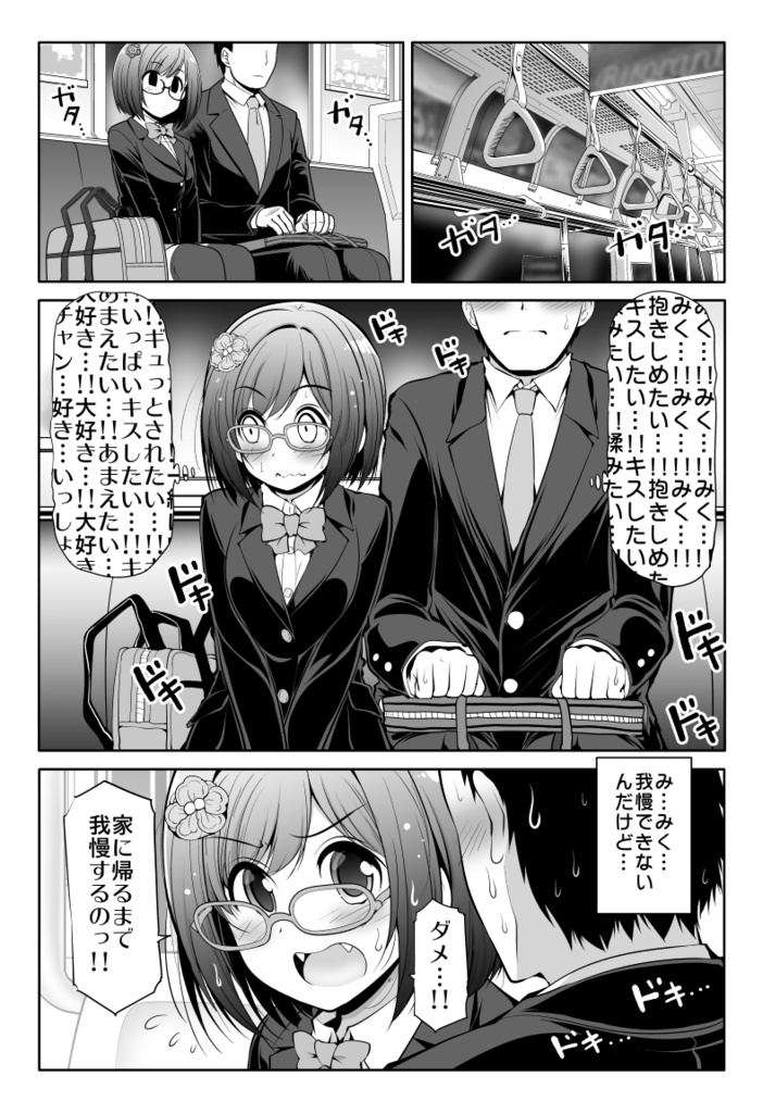 シンデレラ彼女