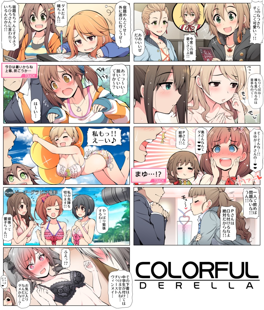 COLORFUL DERELLA