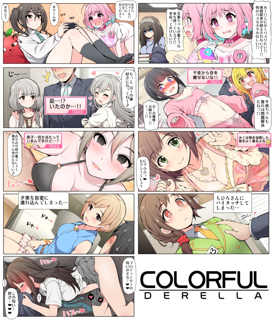COLORFUL DERELLA