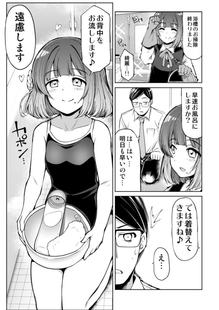初星生徒とラブコメする漫画