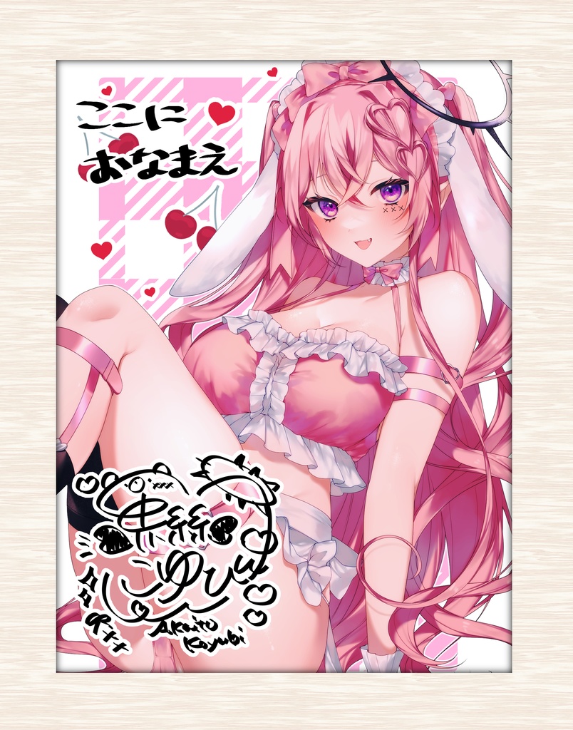 直筆サイン入りイラストフォトパネル