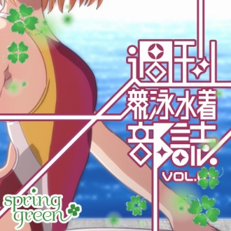 【Vol.1~13】週刊競泳水着部誌バックナンバー