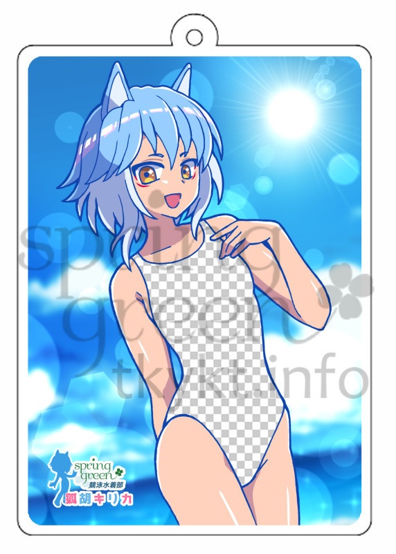 キリカのどこでも競泳水着アクリルキーホルダー