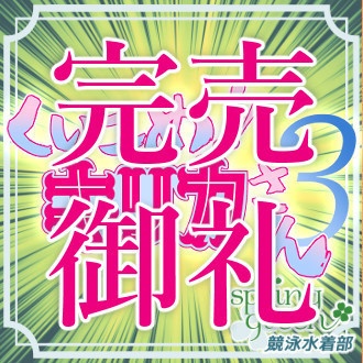 【1月限定】狐胡キリカ応援エグゼクティブパック