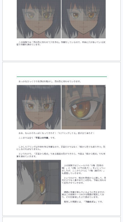 【5月31日まで販売延長】モデリング応援パック