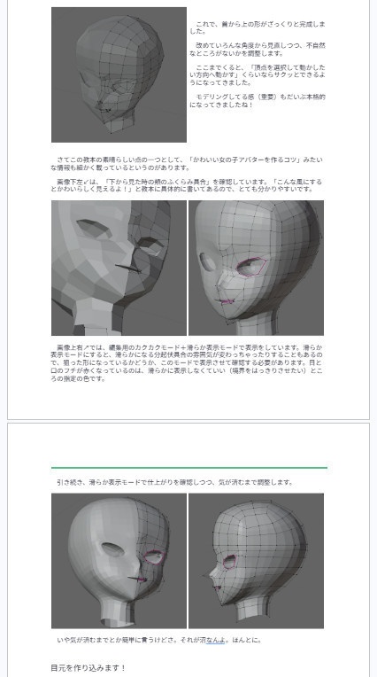 【5月31日まで販売延長】モデリング応援パック