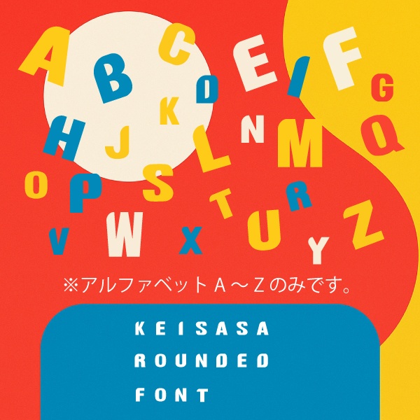 【商用可】Keisasa Rounded Font︱ 片角だけまるい、遊び心あるサンセリフ