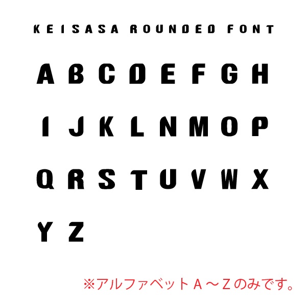 【商用可】Keisasa Rounded Font︱ 片角だけまるい、遊び心あるサンセリフ