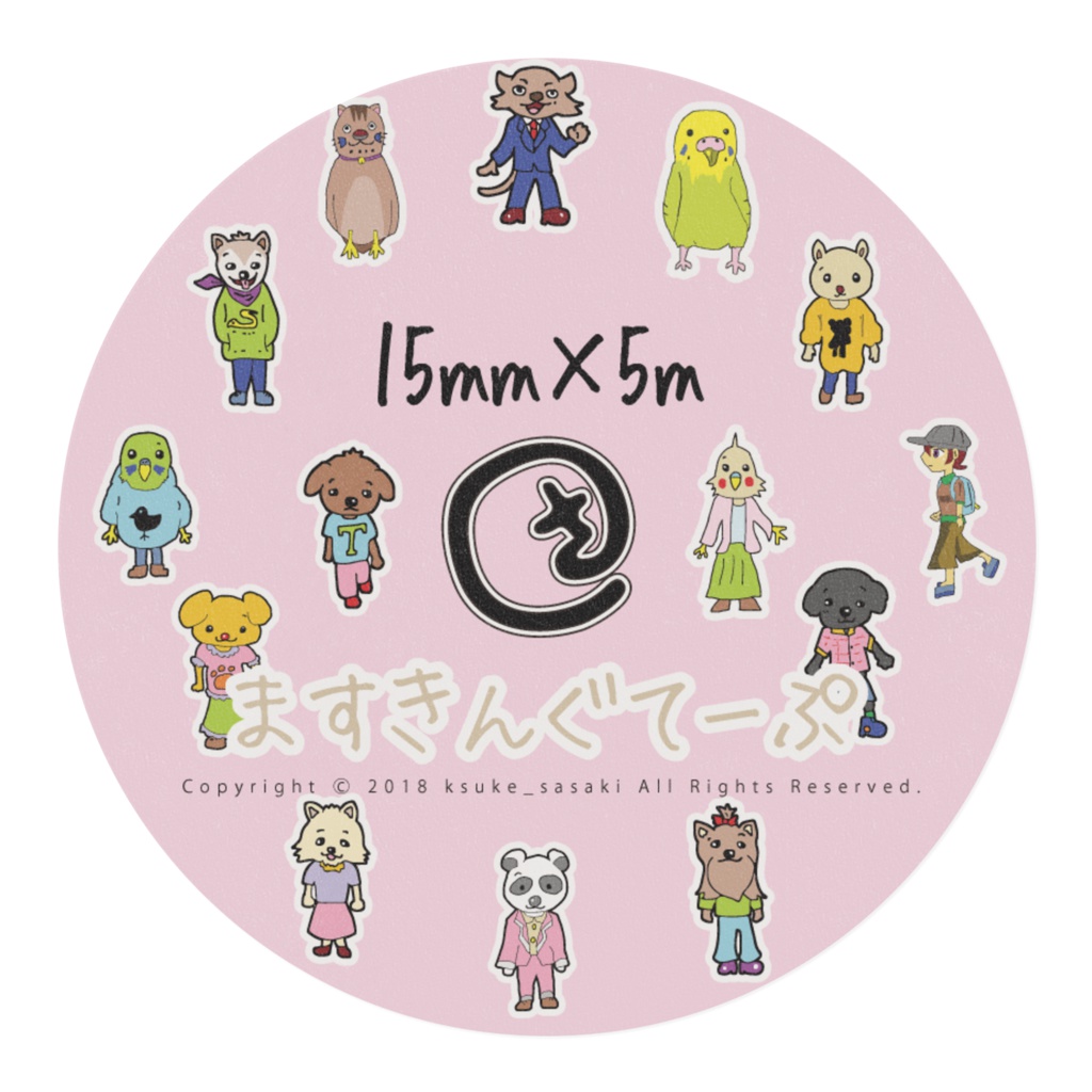 佐々木Kすけデザイン・マスキングテープ