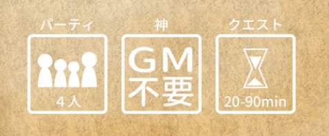 Brave Mystery 2~砂漠に咲く華~