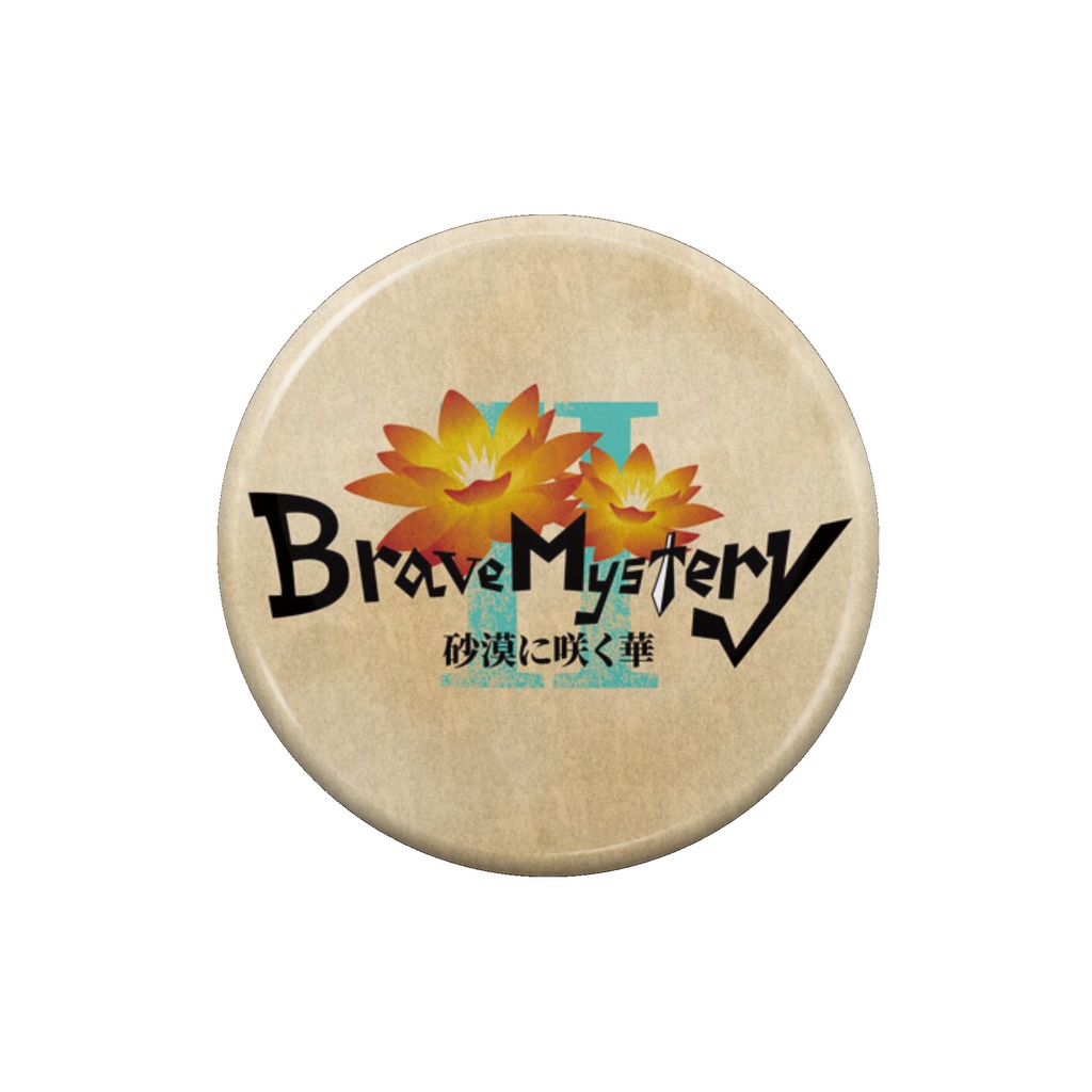 【缶バッジ】Brave Mysteryタイトルロゴ【投げ銭】