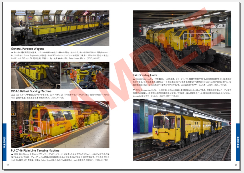 DL版】英国鉄道図鑑 Vol.2 ロンドン地下鉄編 - Double Arrow - BOOTH