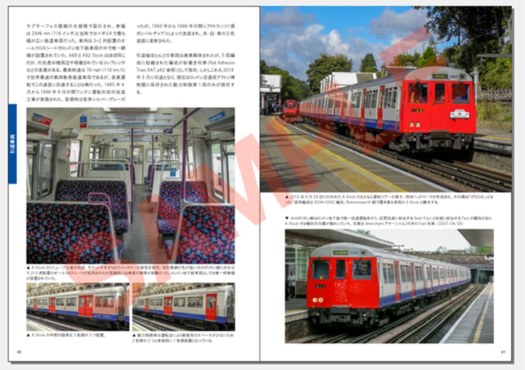 【DL版】英国鉄道図鑑 Vol.2 ロンドン地下鉄編