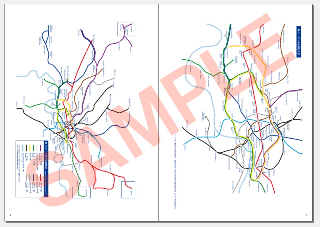 【製本版】英国鉄道図鑑 Vol.2 ロンドン地下鉄編
