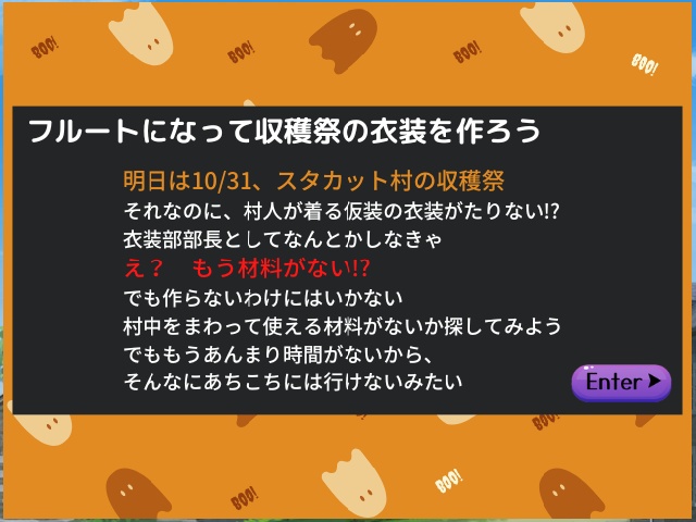 ハーメルンのバイオリン弾き「フルートのドキドキマテリアルハーベスト」