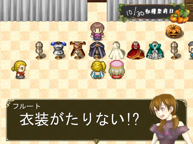 ハーメルンのバイオリン弾き「フルートのドキドキマテリアルハーベスト」