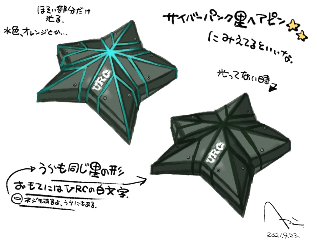 ゲーミングスター