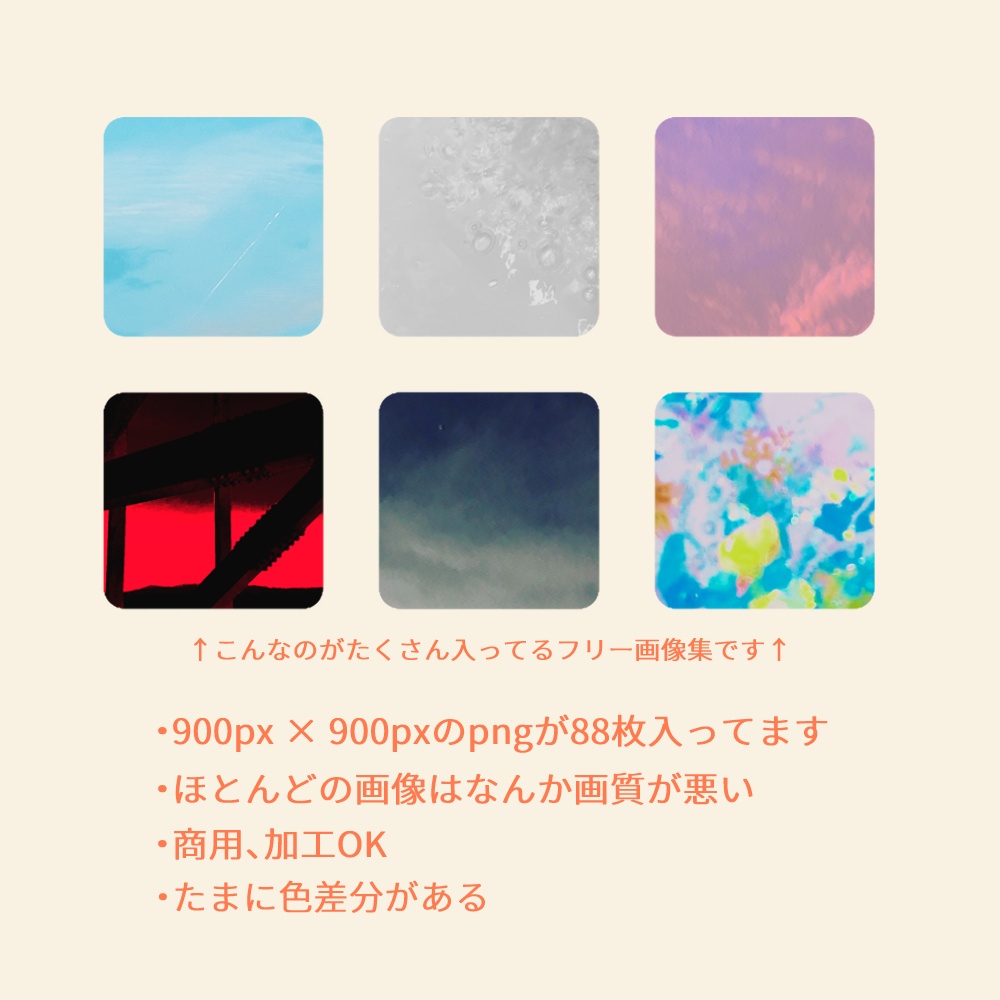 【無料】使いどころがむずかしい画像素材集