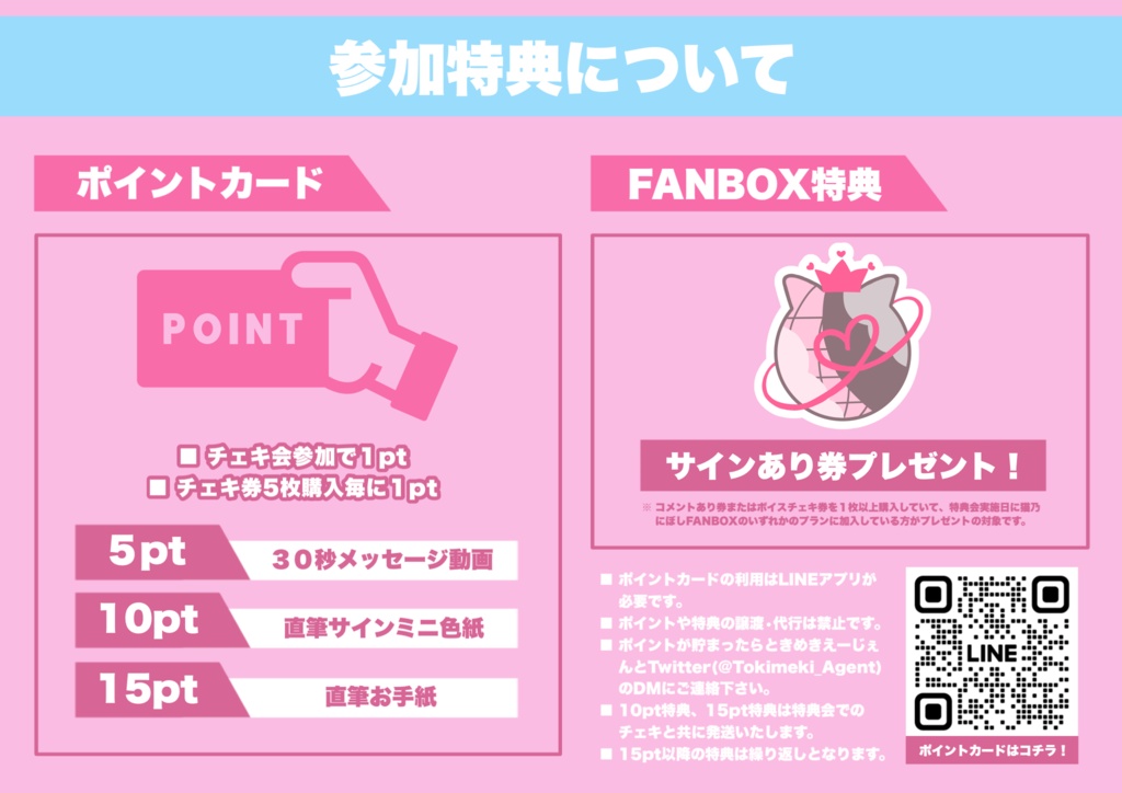 猫乃にぼしデビュー4周年記念チェキ会