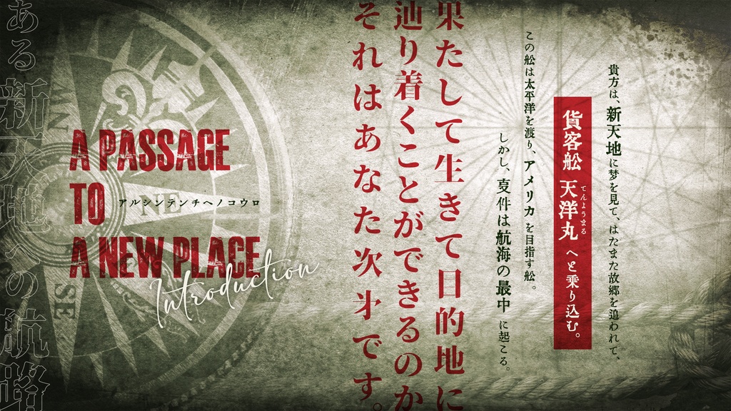 ラヴクラフト・ミステリーTRPG Kutulu  ある新天地への航路