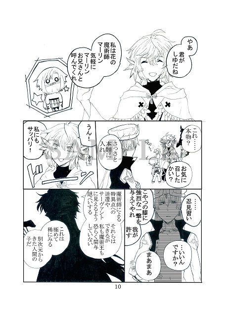 【夢本】存在しないはずの少女の話【FGO夢】