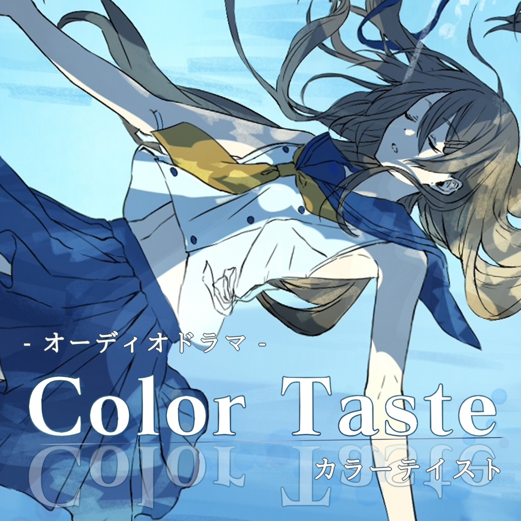 カラーテイスト vol.7