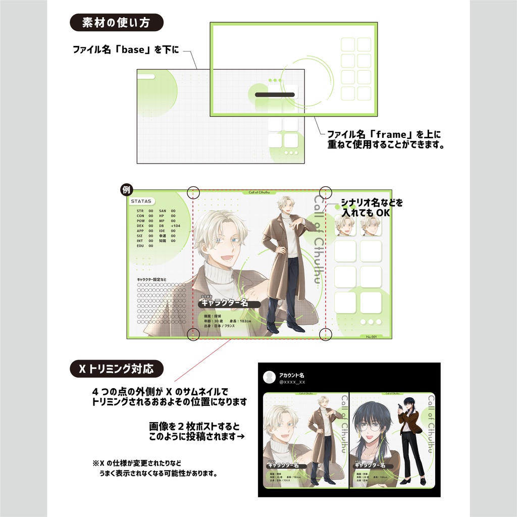 【無料あり】立ち絵ディスプレイ素材 01