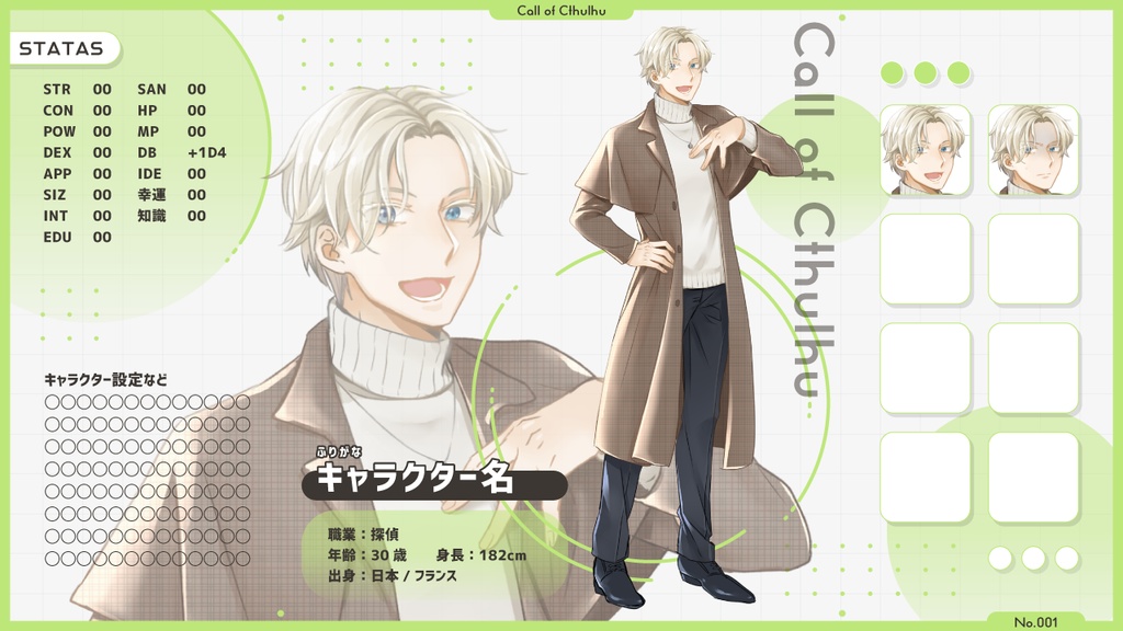 【無料あり】立ち絵ディスプレイ素材 01