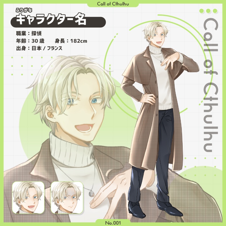 【無料あり】立ち絵ディスプレイ素材 01