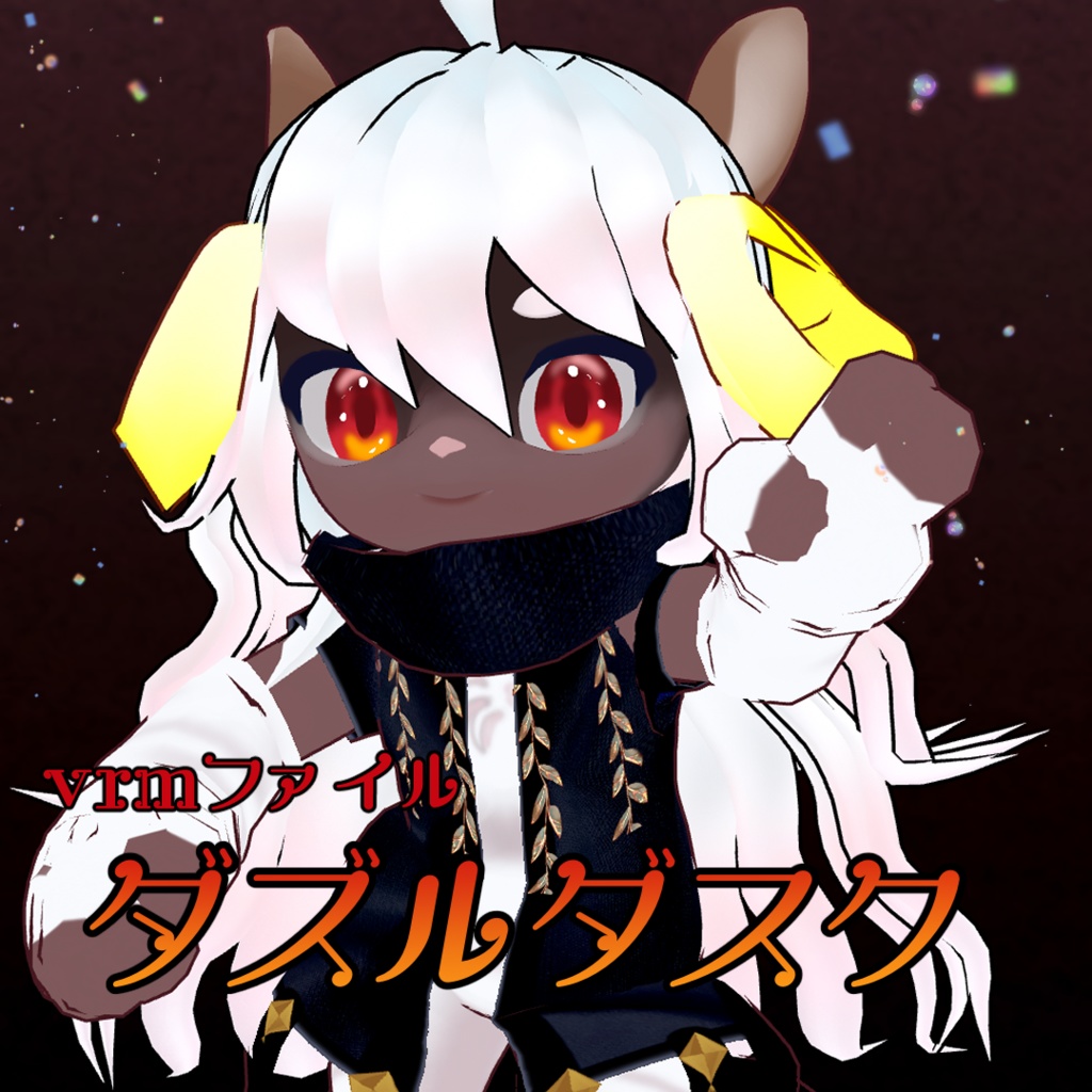 【VRoidオリジナルモデル】ダズルダスク【vrmファイル】