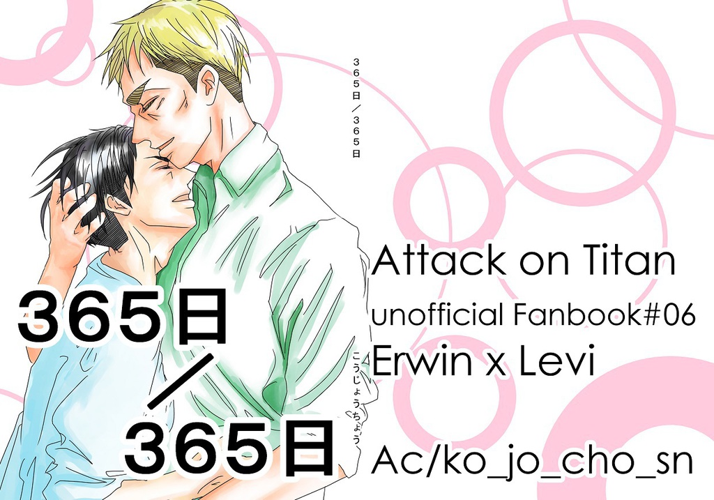 【完売】#6 365日/365日